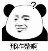 可咋整