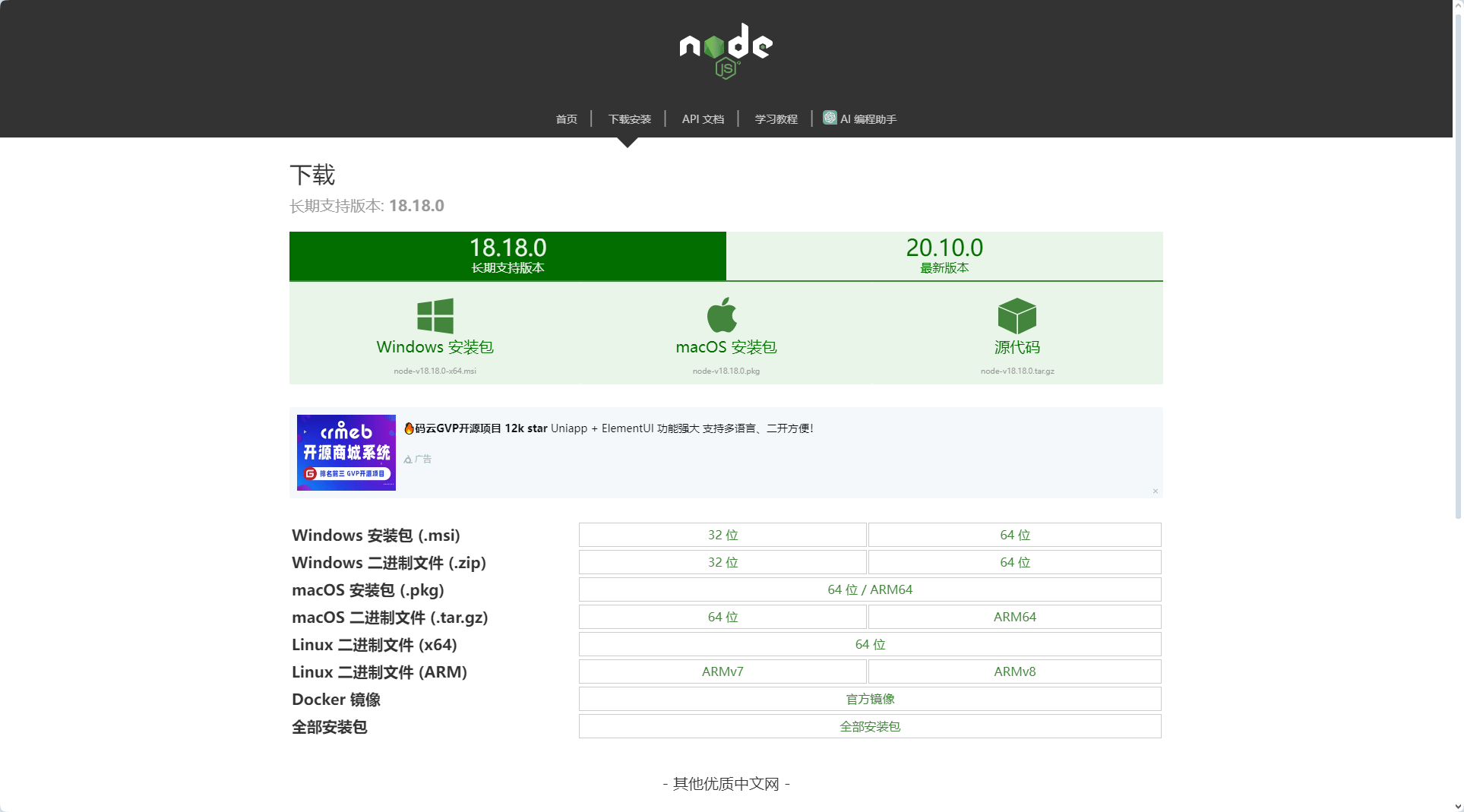 官网下载