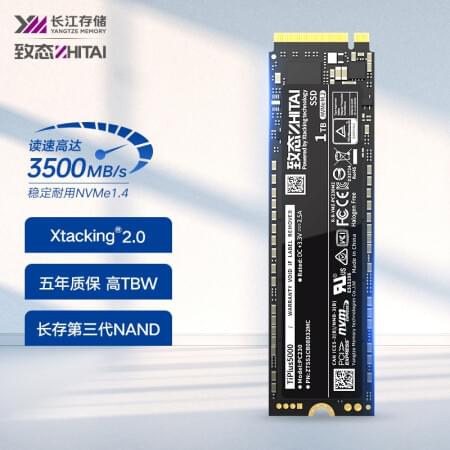 致态SSD