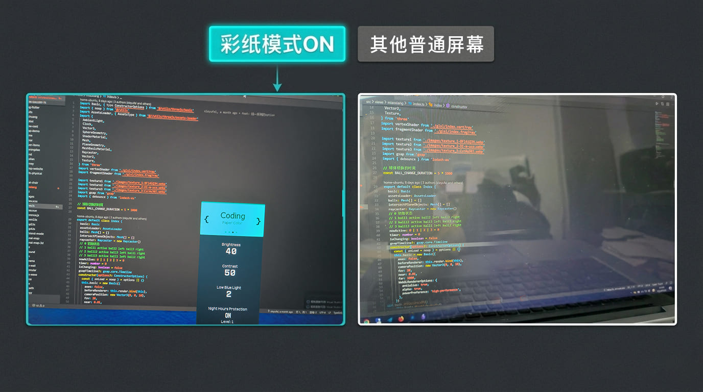 开启彩纸模式对比